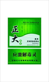 強效生物治劑水產(chǎn)藥品誠招各地經(jīng)銷商及銷售代理