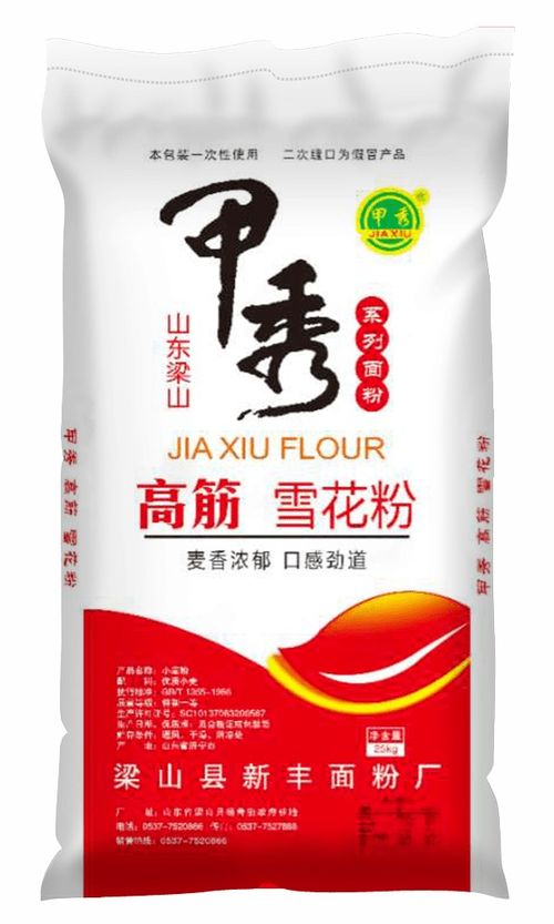 梁山縣新豐面粉廠 誠招全國經銷商與銷售代理，共創谷物輝煌